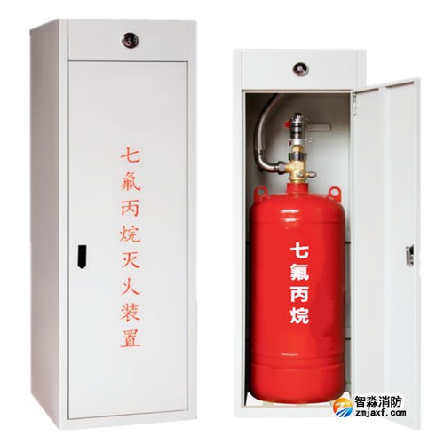 弱電機(jī)房建設(shè)消防七氟丙烷氣體滅火及火災(zāi)報(bào)警系統(tǒng)方案總結(jié)
